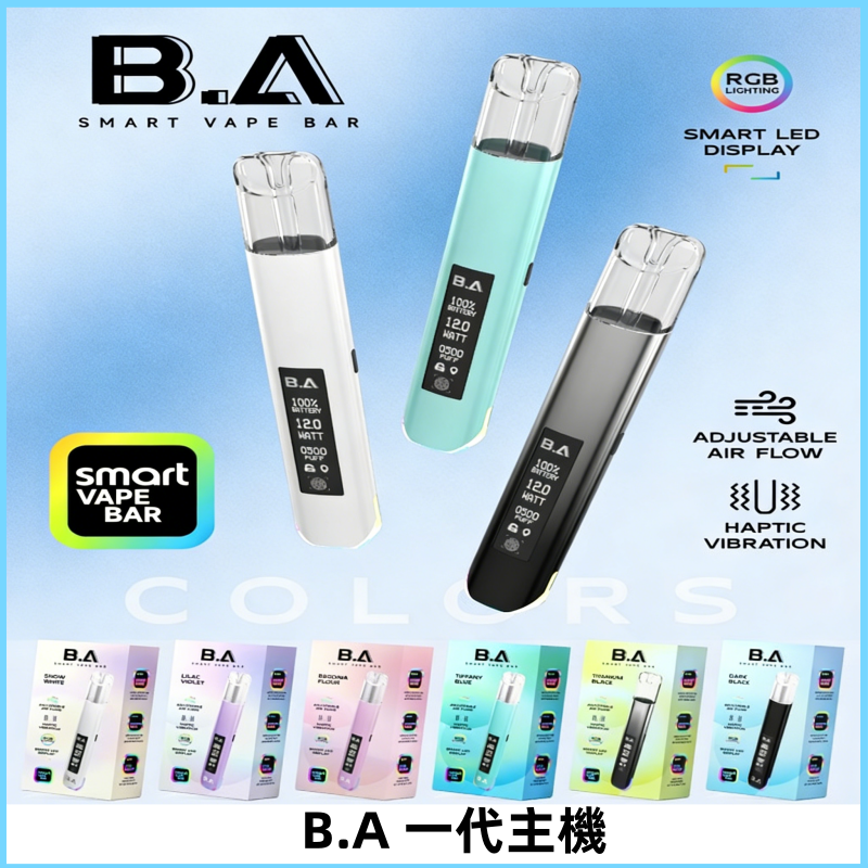 B.A一代主機|可調式LED顯示屏可發光煙桿 適配一代煙彈