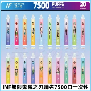 INF無限拋棄式|鬼滅之刃聯名款7500口一次性電子煙#貨到付款#