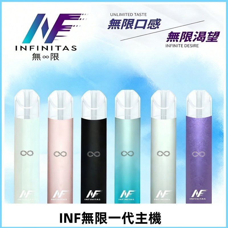 INF無限主機|一代高光鏡面霧化煙桿|通用一代煙彈#限時特惠#