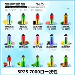 SP2S一次性7000口大容量拋棄式電子菸#正品保證#