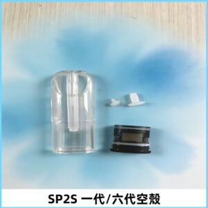 SP2S空殼 EMANI空蛋 一代 六代空彈/sp2s上下分離殼料