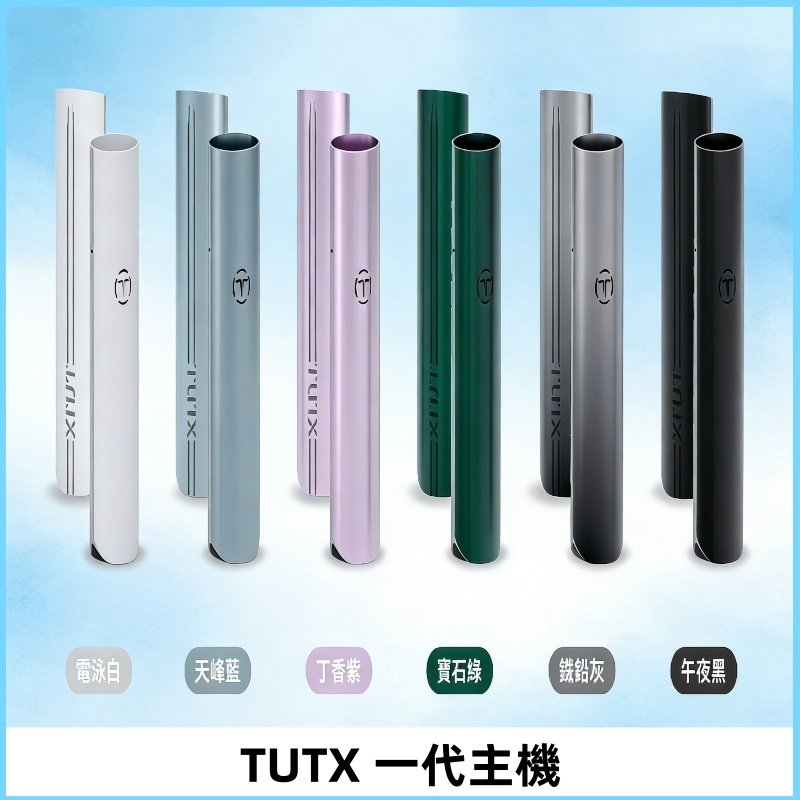 TUTX主機 替換式霧化煙桿 適配一代電子煙煙彈