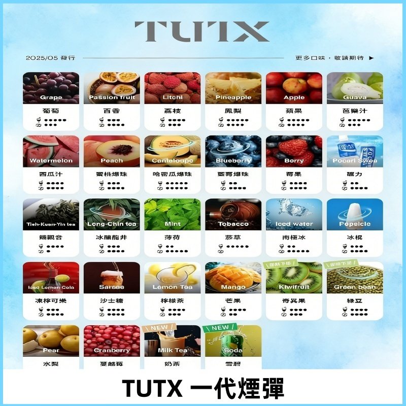 TUTX煙彈 替換式通用一代透明煙彈 適配一代主機
