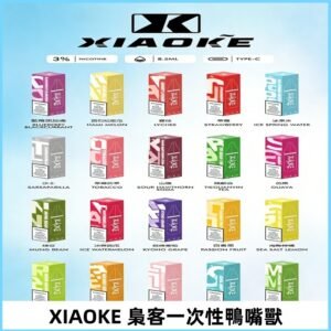 xiaoke梟客8500口拋棄式電子煙|口紅款 高顏值設計・大容量續航