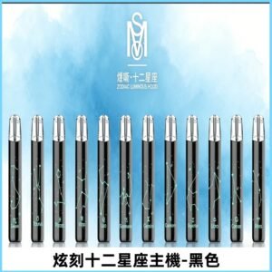 爅嘶MSO十二星座主機 炫刻十二星座系列發光一代通用煙桿